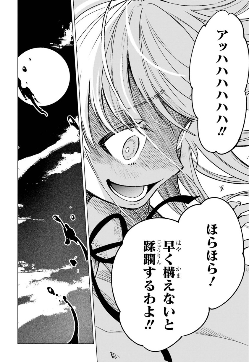 狂気のニアお嬢様