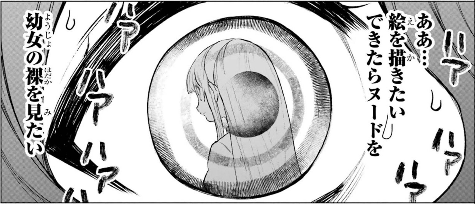 ヤバいセリフ