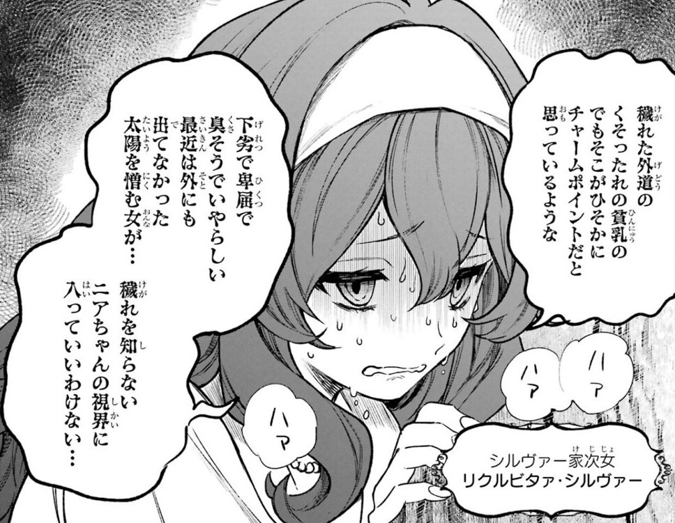 オタク思考