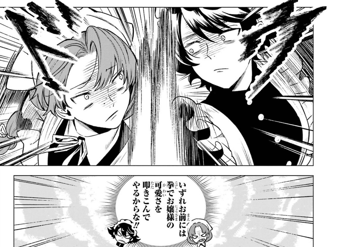 おじれお前には拳でお嬢様の可愛さを叩きこんでやるからな!ヤバい侍女リノキスとエスエラのにらみ合い