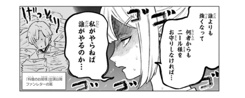 ニール様を守る