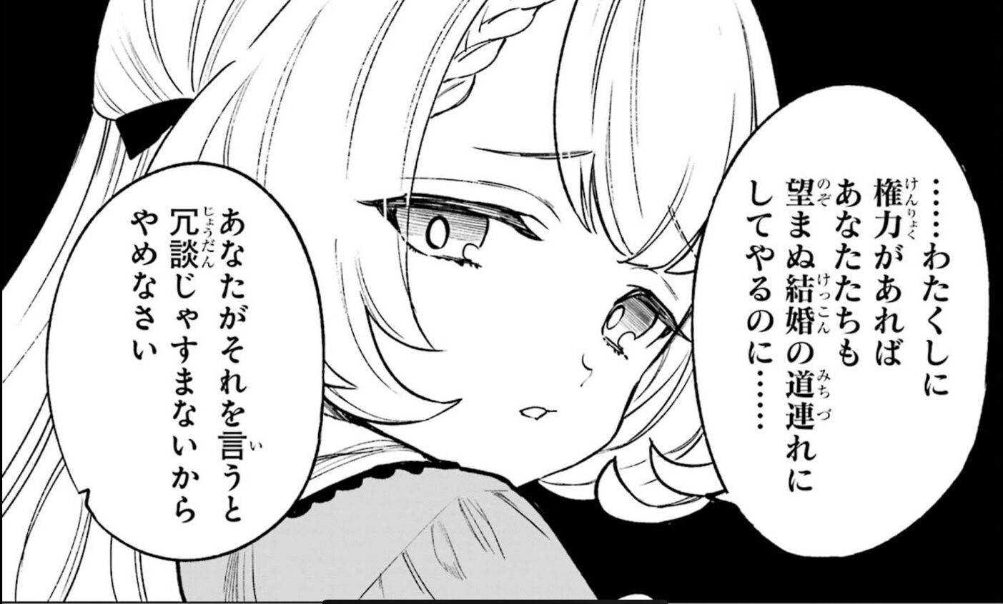 ヒルデの名言
