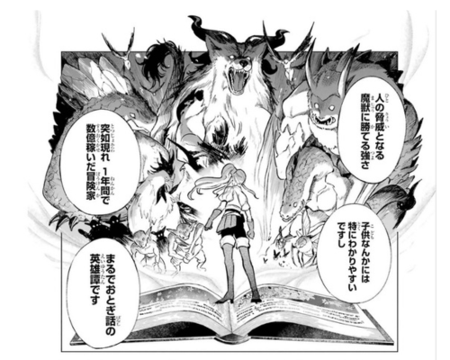 冒険者リーノ