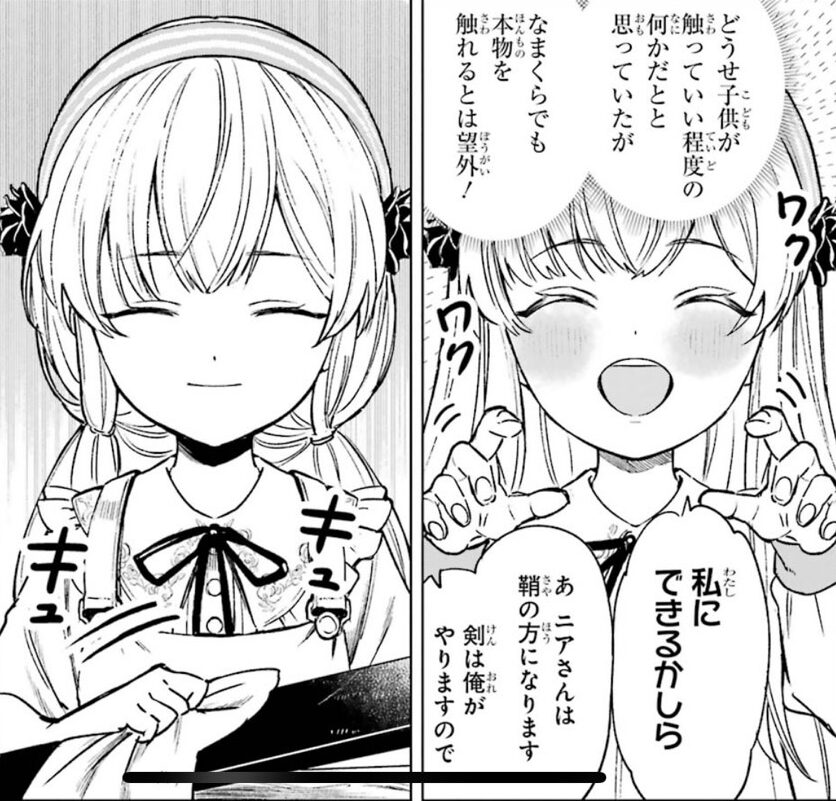 守りたいこの営業スマイル