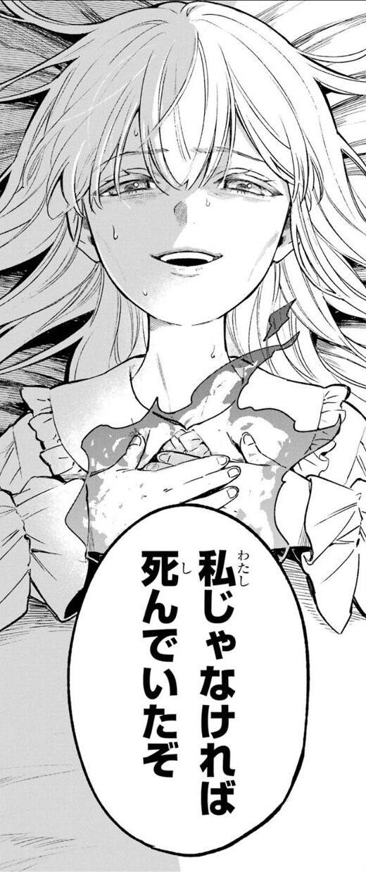 私じゃなけりゃ死んでいたぞ