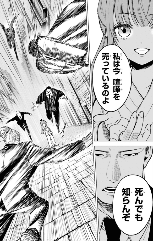 ニアお嬢様が路地で敵に挑み、「喧嘩を売っているのよ」と不敵に笑う。後方では男たちが突進する（狂乱令嬢ニア・リストン）