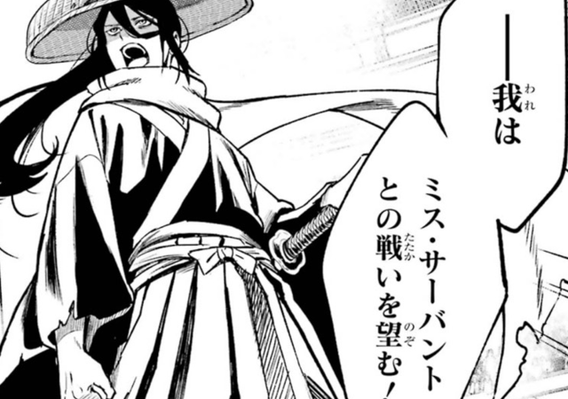 剣鬼アスマ：魔剣（倭刀）使い（ニア・リストン　キャラ紹介） 
