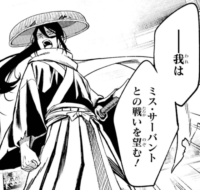 剣鬼アスマ：魔剣（倭刀）使い（ニア・リストン　キャラ紹介）