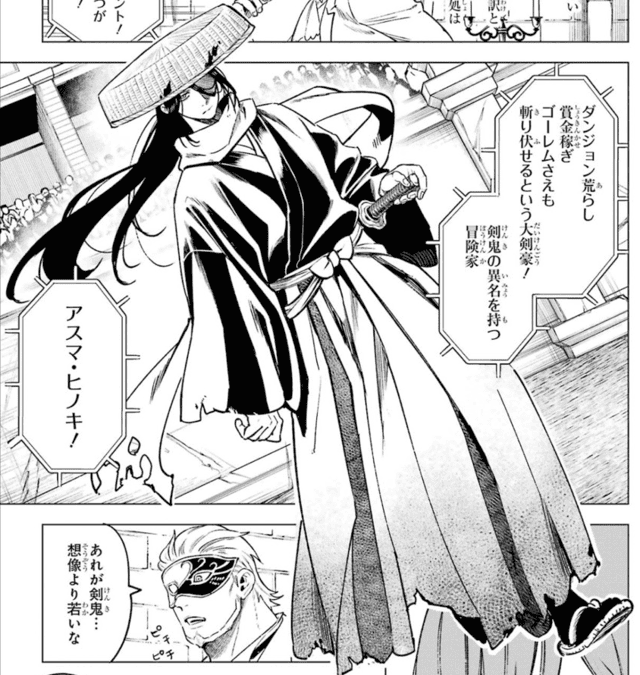 笠を被った剣士アスマ・ヒノキが観客の前に立つ。鋭い気配を放ち、試合開始を待つ緊張の一瞬（狂乱令嬢ニア・リストン）