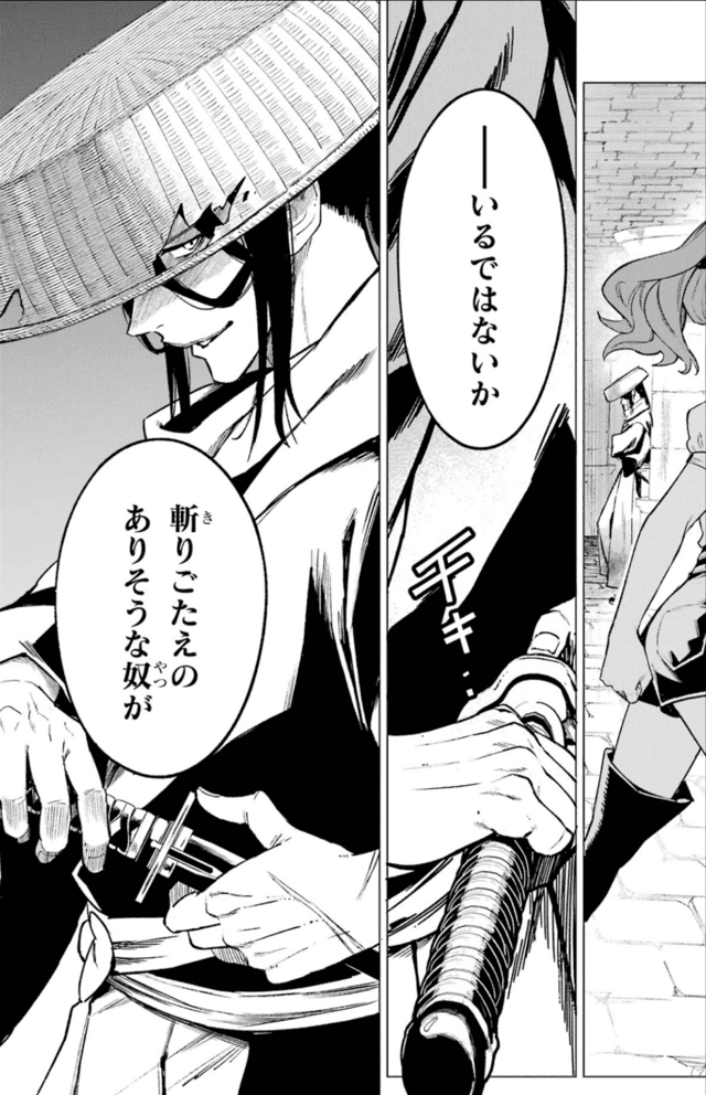 編み笠の剣士アスマが刀に手をかけ、不敵に笑う。「斬りごたえのありそうな奴が」と呟く緊張の瞬間（狂乱令嬢ニア・リストン）