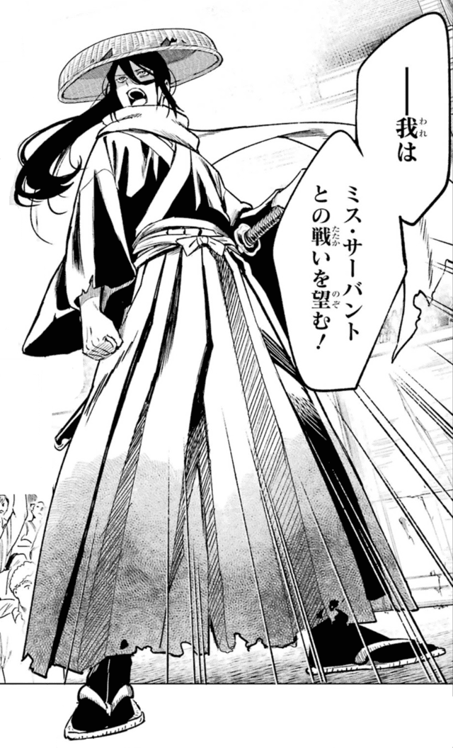 剣鬼アスマが観客の前に立ち、「ミス・サーバントとの戦いを望む！」と高らかに宣言する場面（狂乱令嬢ニア・リストン）