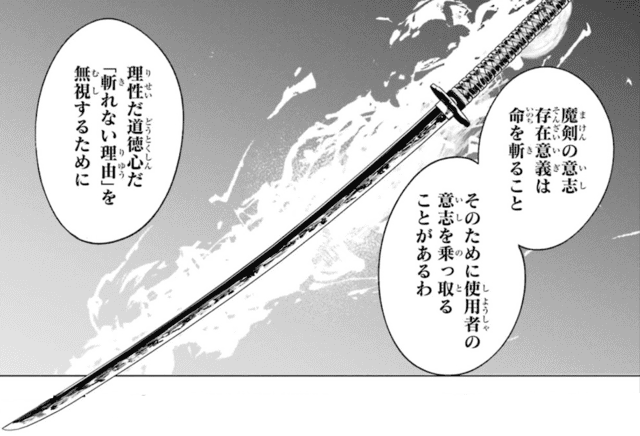 炎をまとう魔剣が輝く。命を斬ることを存在意義とする刃が、理性をも呑み込むように描かれる（狂乱令嬢ニア・リストン）