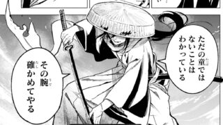 剣鬼アスマ：魔剣（倭刀）使い（ニア・リストン　キャラ紹介） 