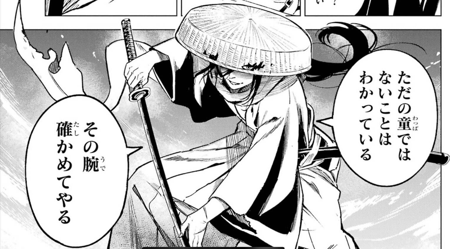 剣鬼アスマ：魔剣（倭刀）使い（ニア・リストン　キャラ紹介）