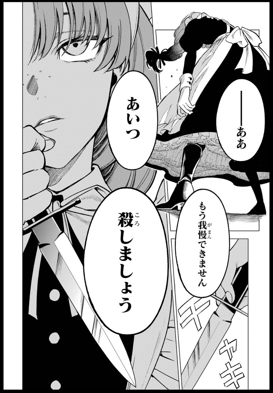 シャロ・ホワイトに腹を立て、闇に葬ろうとするリノキス