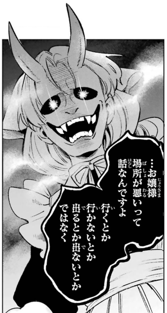 闇闘技場へ行こうとするニアに般若のような表情で説教するリノキス