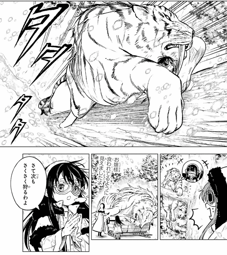 漫画第4巻第18話より、ニア・リストンと雪大虎の魔獣狩りを紹介する場面